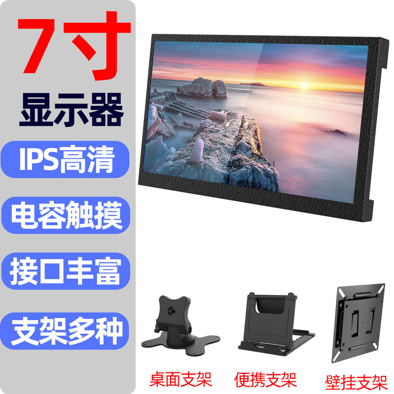 7inch Monitor HDMI Vga Multi-Interface Lcd Raspberry Pi Development Industrial Control Computer Monitoring Secondary Expansion Screen 7inch Monitor HDMI Vga Multi-Interface Lcd Raspberry Pi Development Industrial Control Computer Monitoring Secondary Expansion Screen
