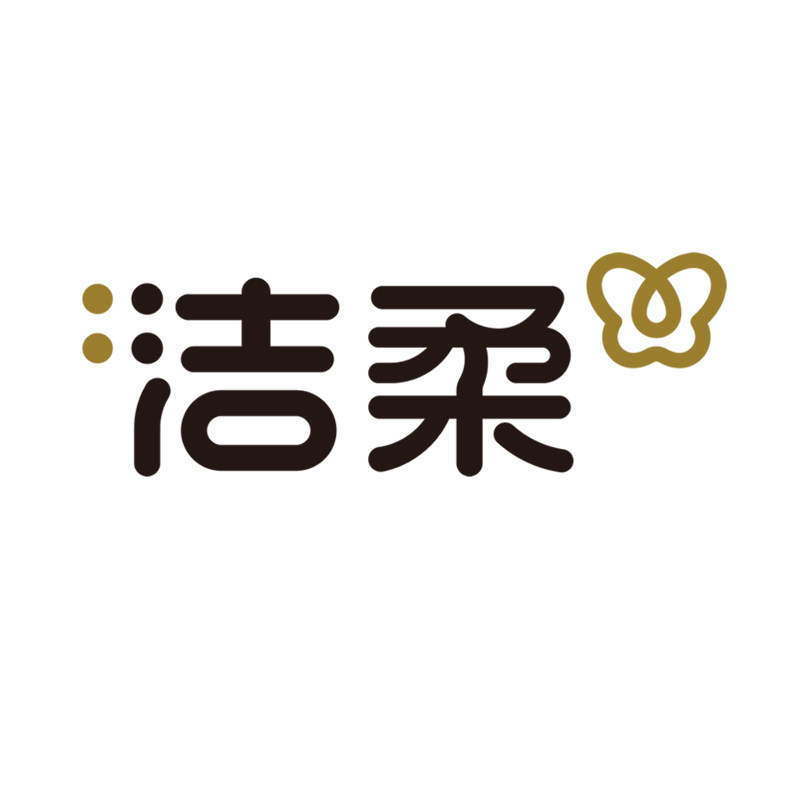 洁柔洁源专卖店