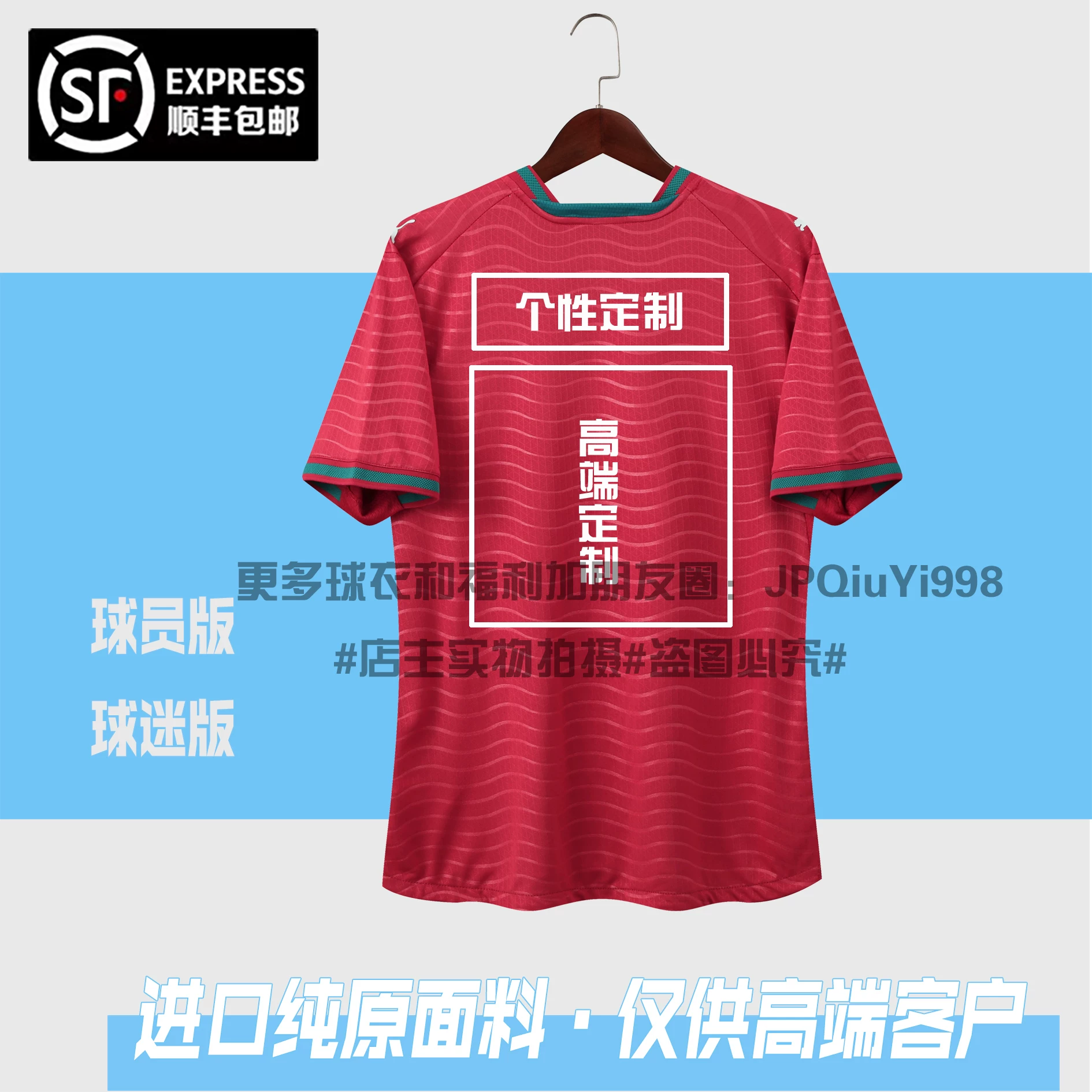 Футбольная форма игрока версии для фанатов взрослых и детей — дома и в гостях, сборная Португалии 2026 с Роналдо и Феликсом