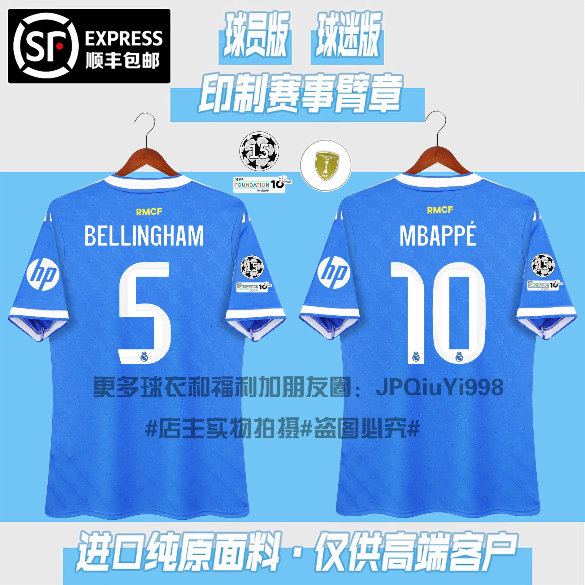 2526 Real Madrid jerseys home and away Arnold Mbappe Valverde Bellingham adult children's football uniforms