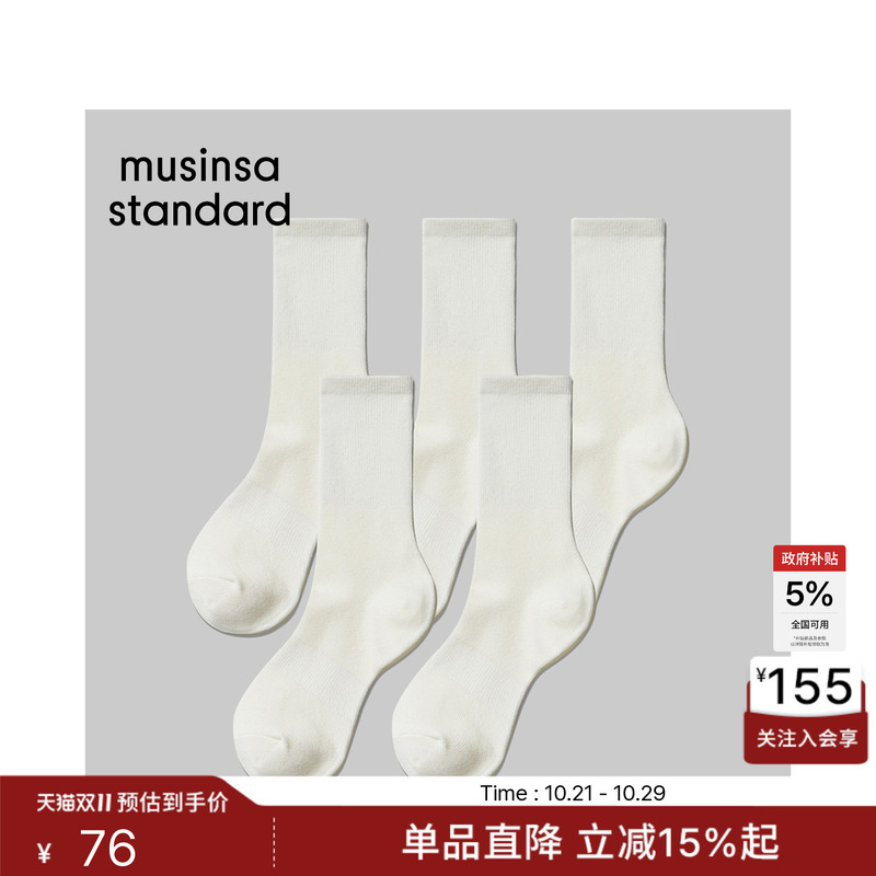 Korean Solid Color Casual Commuting Simple Boxed Tube Socks Mid-Calf Socks 5 Pairs Pack Musinsa Standard