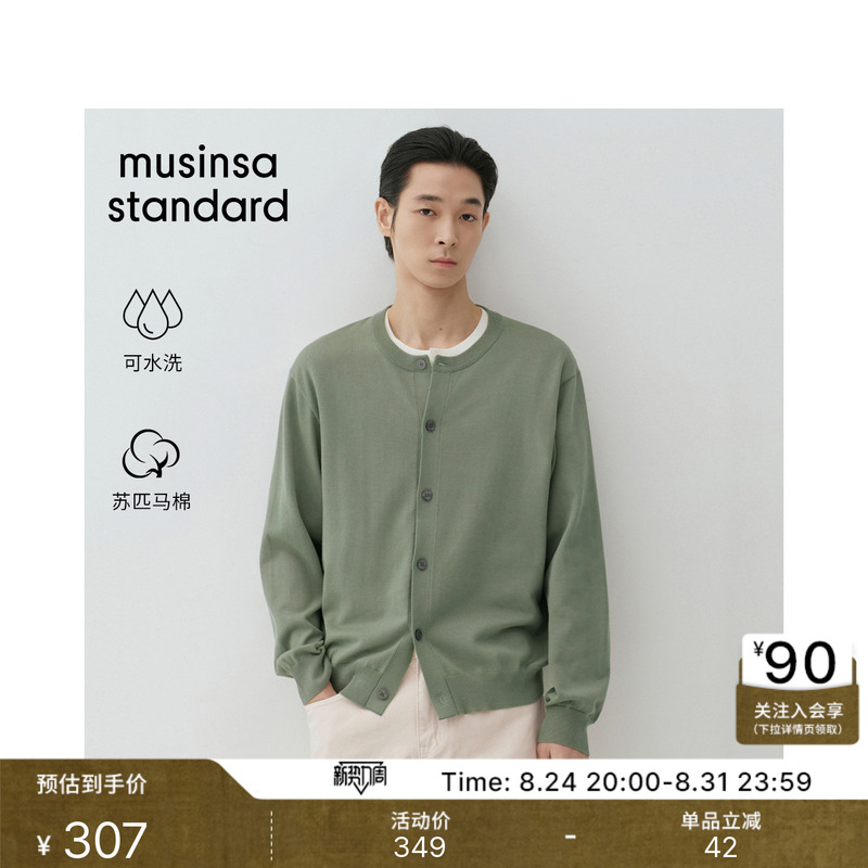 Supima Cotton Knit Series Men's Casual Round-Neck Knit Cardigan Musinsa Standard Supima Cotton Knit Series Men's Casual Round-Neck Knit Cardigan Musinsa Standard