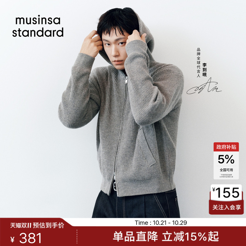Lee Daehyun's Same Style Korean Autumn 26 New Men's Hooded Zip-Up Knit Cardigan Musinsa Standard Lee Daehyun's Same Style Korean Autumn 26 New Men's Hooded Zip-Up Knit Cardigan Musinsa Standard
