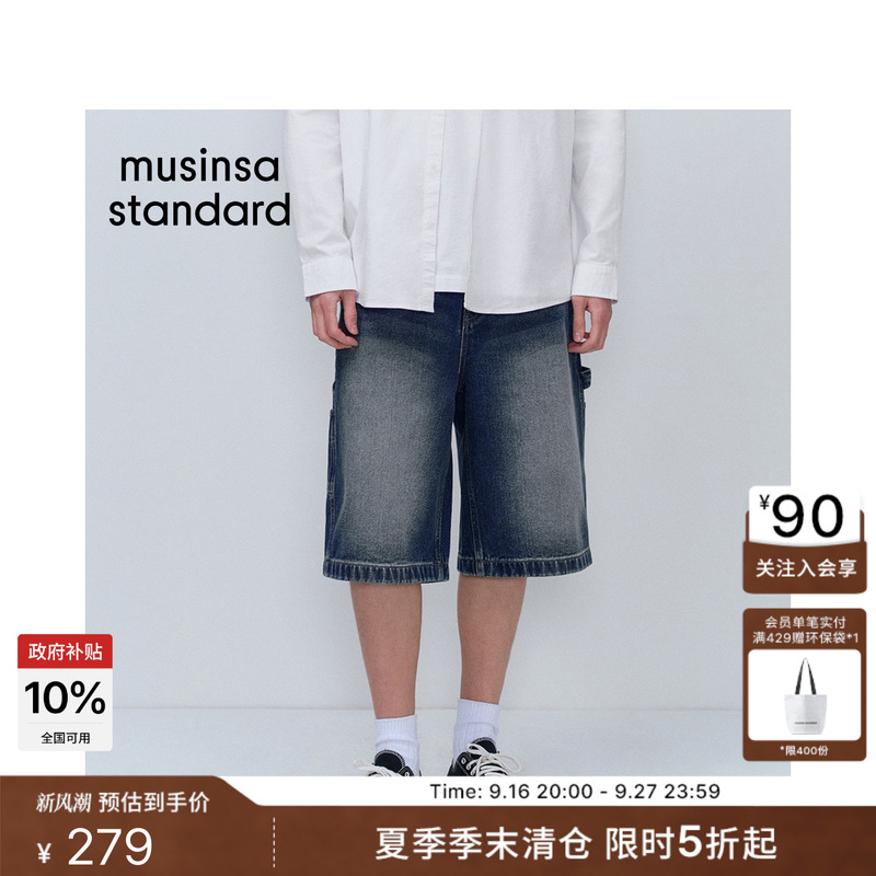 Korean 26 Summer Men's New Bermuda Shorts Denim Shorts Musinsa Standard Korean 26 Summer Men's New Bermuda Shorts Denim Shorts Musinsa Standard