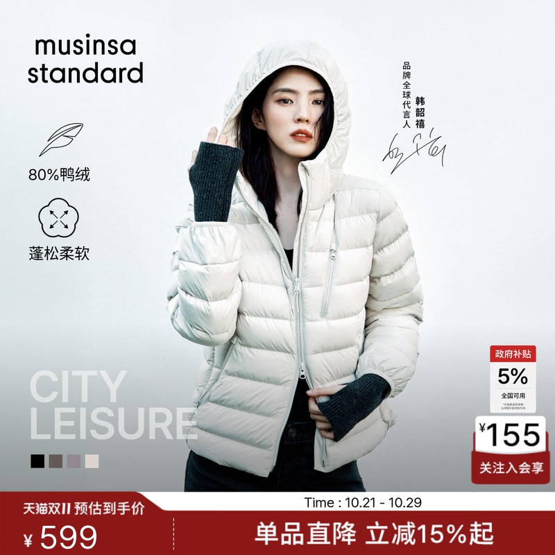 [Same Style as Han So-Hee] Korean Autumn and Winter Women's Lightweight Hooded down Jacket Musinsa Standard
