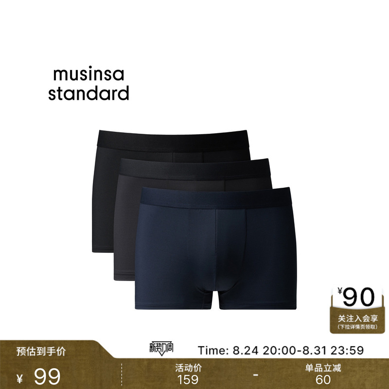 Korean Men's Cooltandard Comfortable Boxer Briefs 3-Pack Musinsa Standard