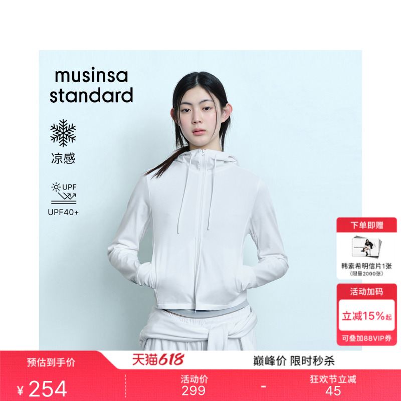 【Upf40+】Korean 26 Summer Women's Cooling Sun Protection Hooded Jacket Musinsa Standard 【Upf40+】Korean 26 Summer Women's Cooling Sun Protection Hooded Jacket Musinsa Standard