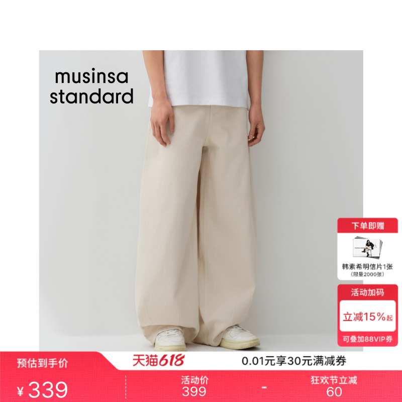 【Cool Sense C Series】Korean 26 Summer New Men's Loose Jeans Musinsa Standard