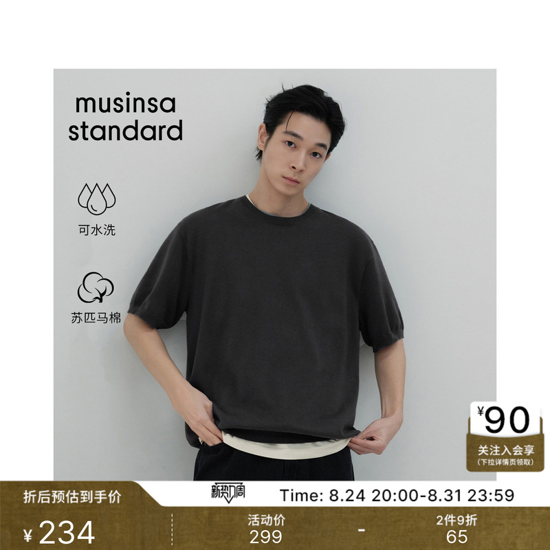 Supima Cotton Knit Series Men's Versatile Cotton Short-Sleeve Knit Shirt Musinsa Standard Supima Cotton Knit Series Men's Versatile Cotton Short-Sleeve Knit Shirt Musinsa Standard