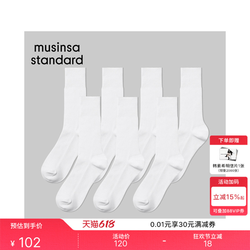Korean Solid Color Casual Commuting Simple Versatile Tube Socks Mid-Calf Socks 7 Pairs Pack Musinsa Standard