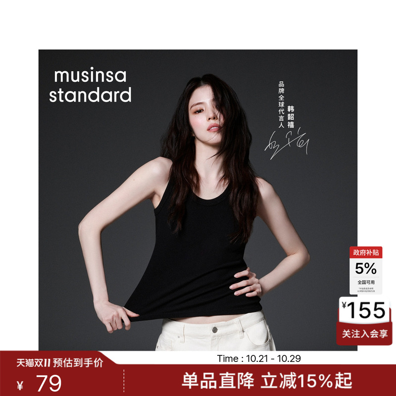 Korean 26 New Trendy Casual Versatile Women's Scoop Neck Tank Top Musinsa Standard Korean 26 New Trendy Casual Versatile Women's Scoop Neck Tank Top Musinsa Standard