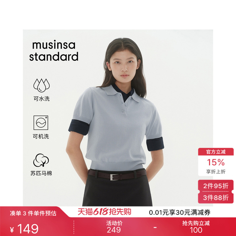 Supima Cotton Knit Series Machine Washable Women's Casual Everyday Knit Polo Shirt Musinsa Standard Supima Cotton Knit Series Machine Washable Women's Casual Everyday Knit Polo Shirt Musinsa Standard