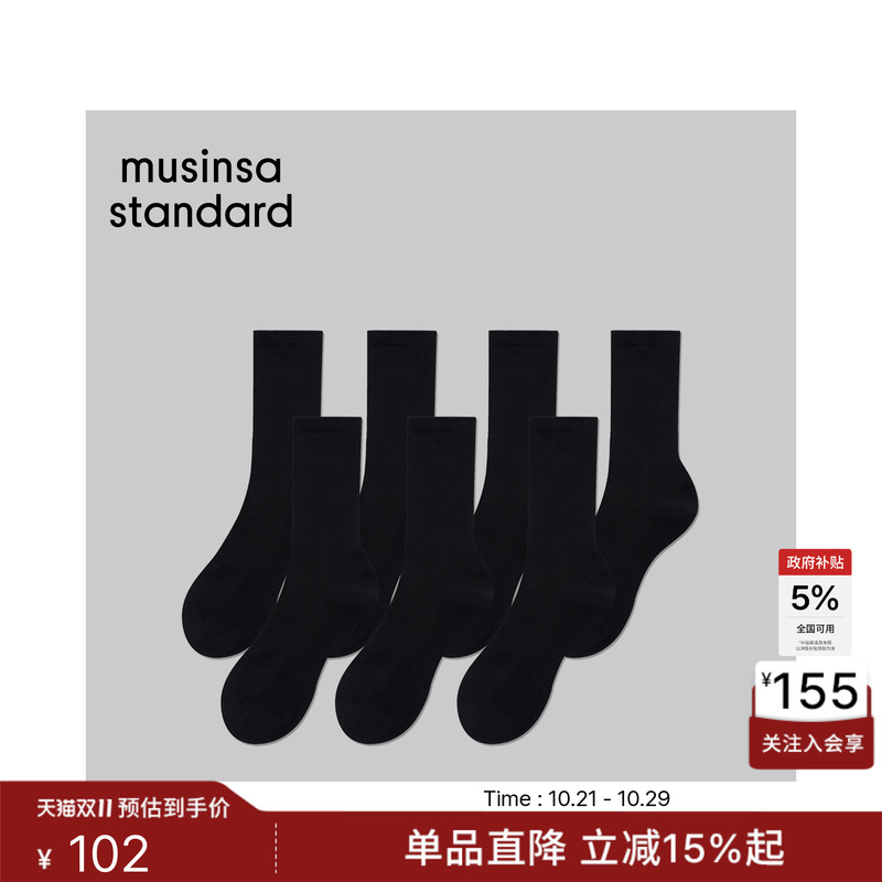 Korean Solid Color Casual Commuting Simple Boxed Tube Socks Mid-Calf Socks 7 Pairs Pack Musinsa Standard