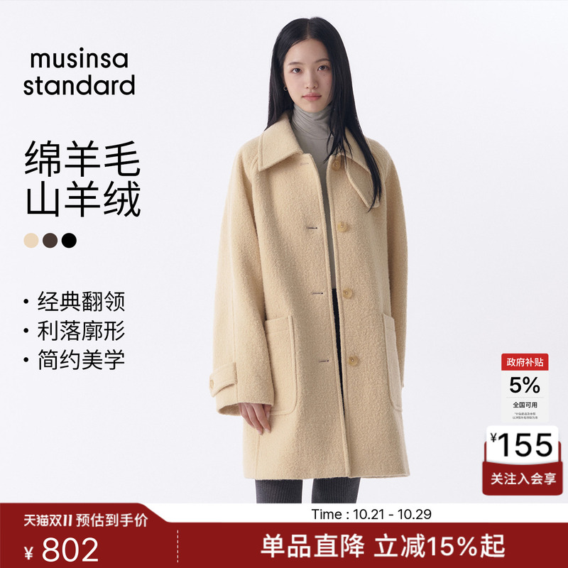 [Contains Wool] Korean Autumn and Winter Women's Elegant and Versatile Slimming Mid-Length Woolen Coat Musinsa Standard
