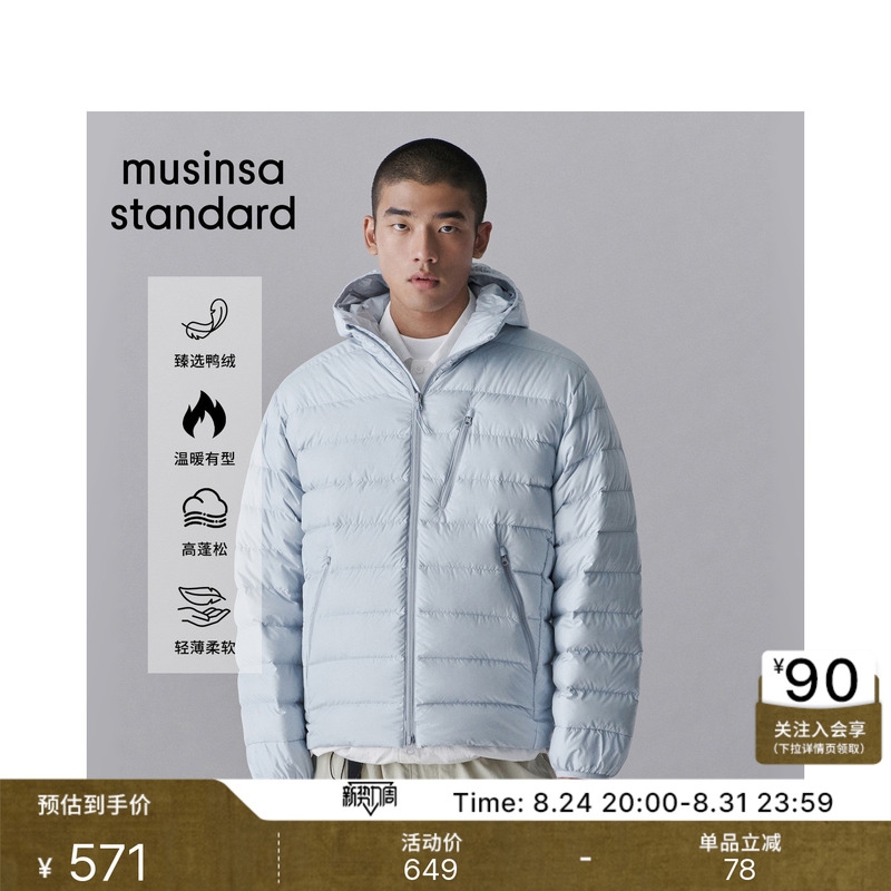 Korean Autumn and Winter Men's Ribbed down Jacket Musinsa Standard Korean Autumn and Winter Men's Ribbed down Jacket Musinsa Standard