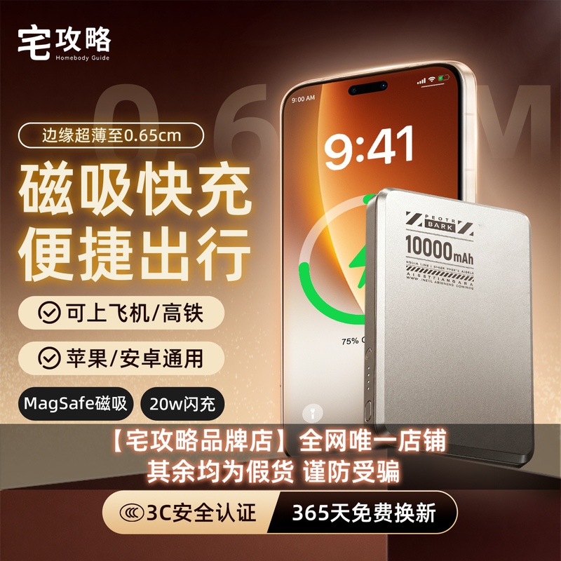 [3C Certification] Home Gadget Magnetic Power Bank Wireless and Wired Fast Charging Suitable for Apple Magnetic Charging Ultra-Thin Portable