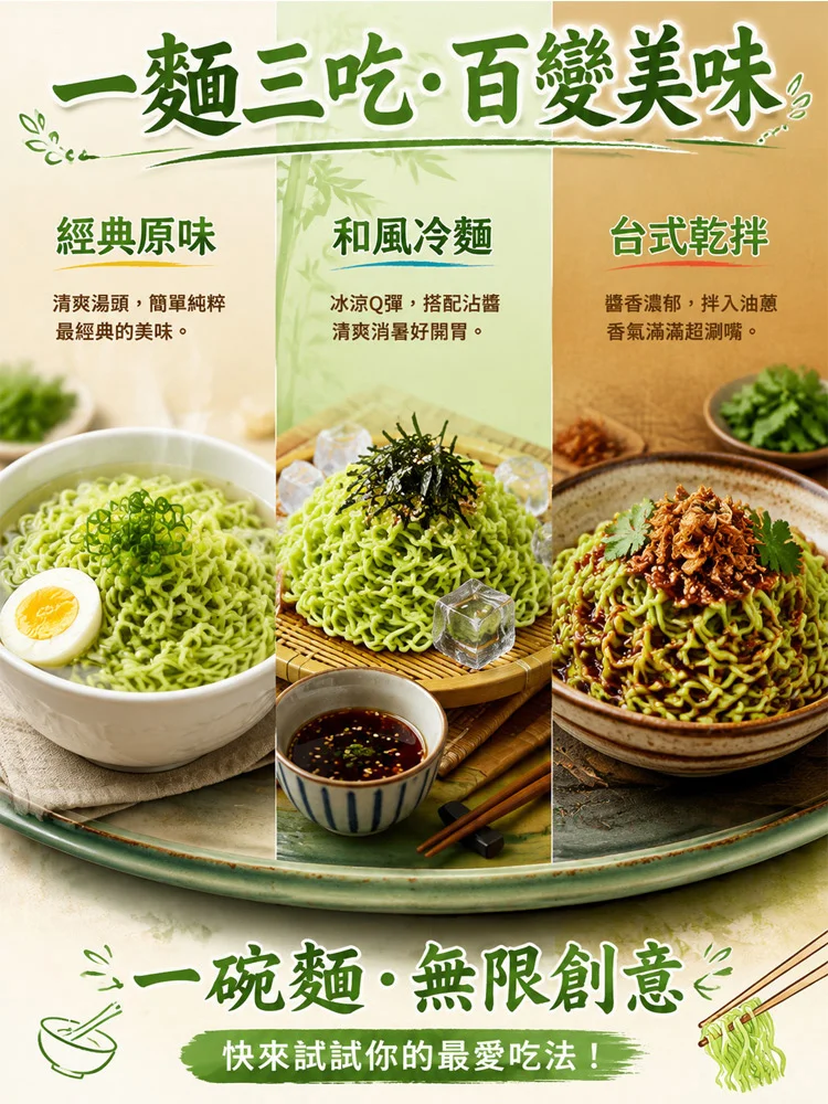桑葉苦瓜芹菜泡麵-011.webp