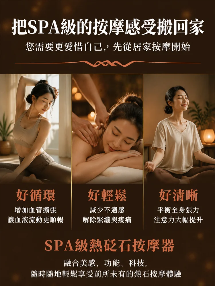多功能砭石按摩儀-013.webp