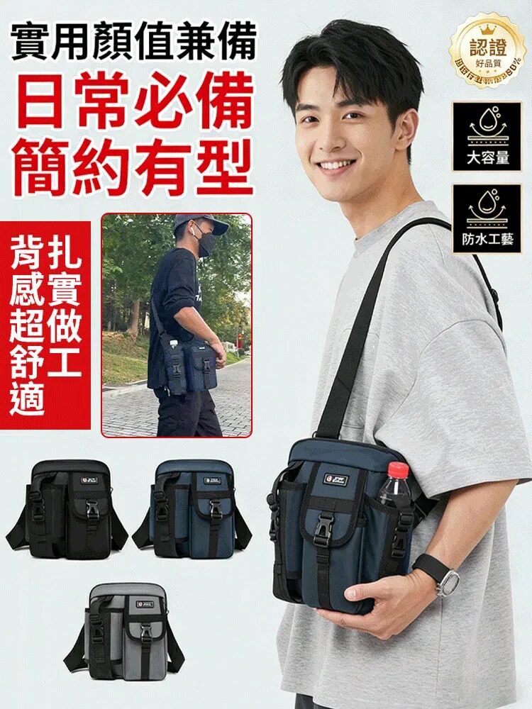 58-多功能防水肩斜背包.jpg