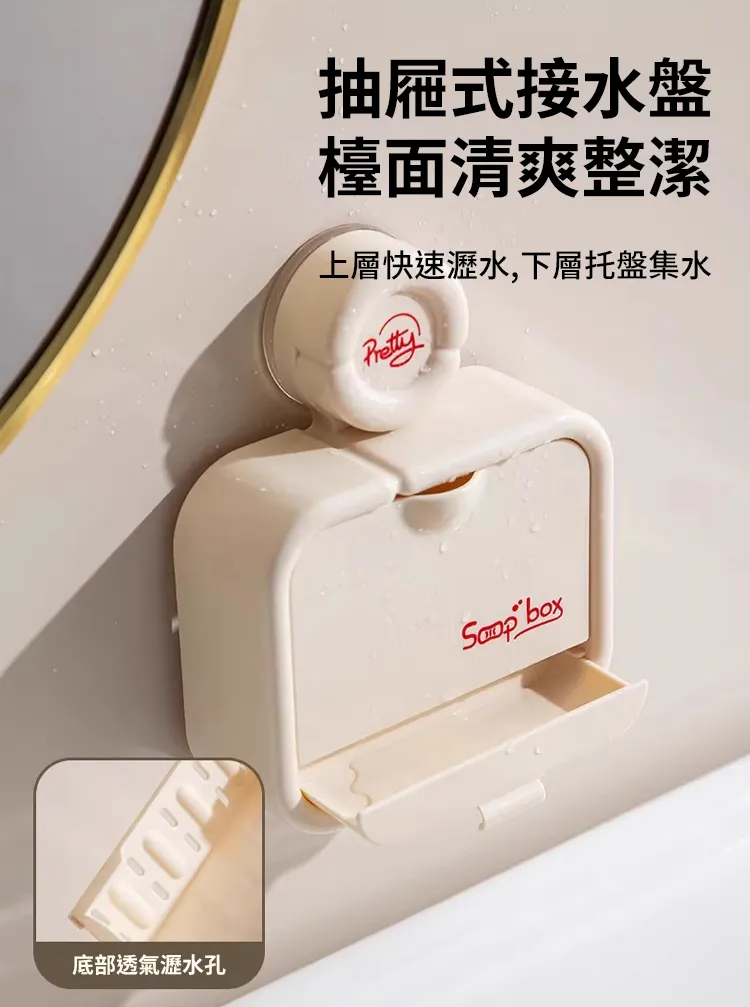 翻译件-吸盘翻盖香皂盒-1234263-系统_11.jpg