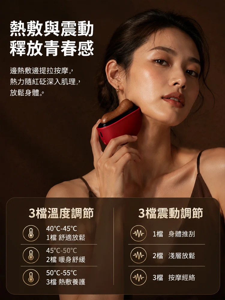 多功能砭石按摩儀-014.webp