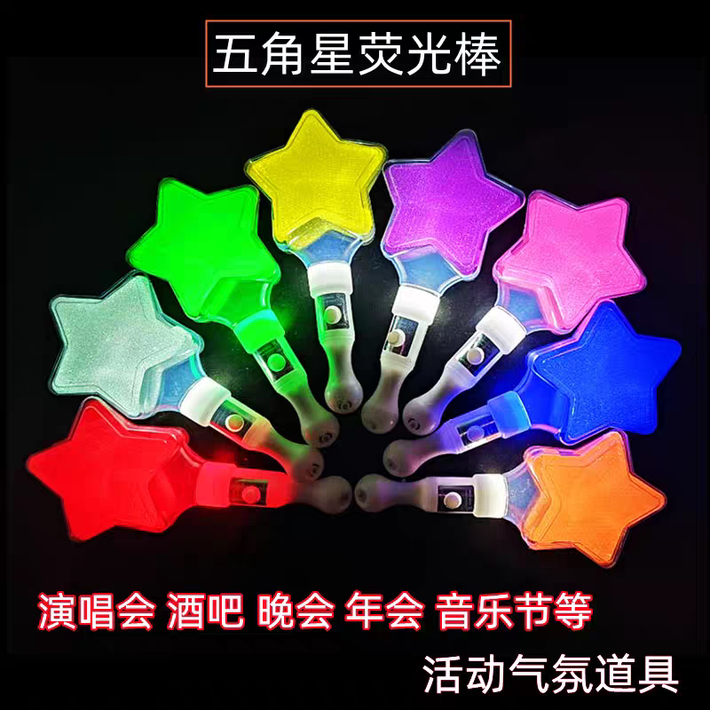 Glowing Five-Pointed Star Fluorescent Stick for Children, Non-Toxic, Birthday, Kindergarten, Handheld Star Light, Stage Performance Props, Toys Glowing Five-Pointed Star Fluorescent Stick for Children, Non-Toxic, Birthday, Kindergarten, Handheld Star Light, Stage Performance Props, Toys