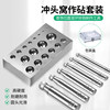 18 nest making punches, square nest anvil set, ring bracelet nest bead making, steel mold bell making tools