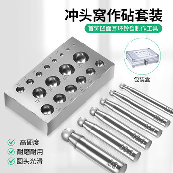 18 nest making punches, square nest anvil set, ring bracelet nest bead making, steel mold bell making tools