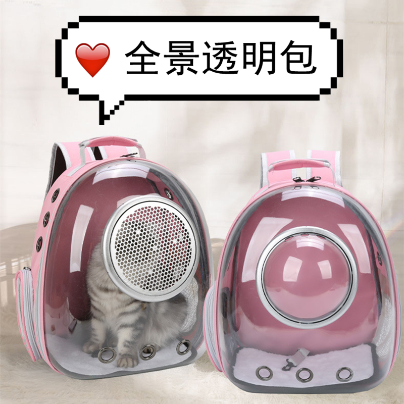 Transparent cat bag go out portable shoulder large-capacity cat backpack space capsule dog bag take-out bag pet school bag