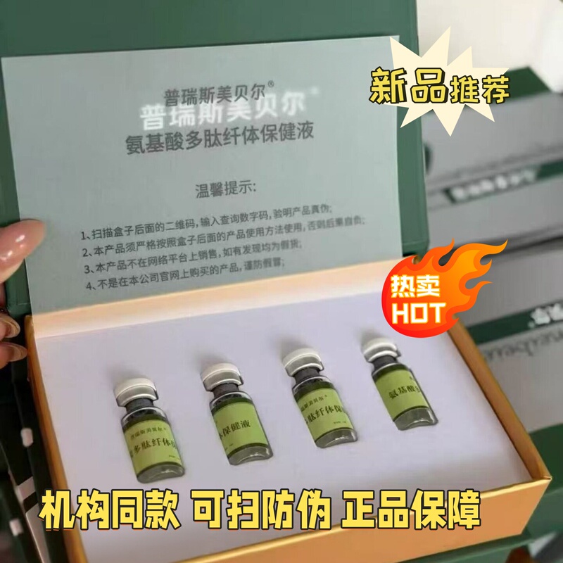 Purismebel Amino Acid Peptide Slimming Health Liquid Green Box Enhanced Version Same Product as Offline Version Authenticity Guaranteed Purismebel Amino Acid Peptide Slimming Health Liquid Green Box Enhanced Version Same Product as Offline Version Authenticity Guaranteed