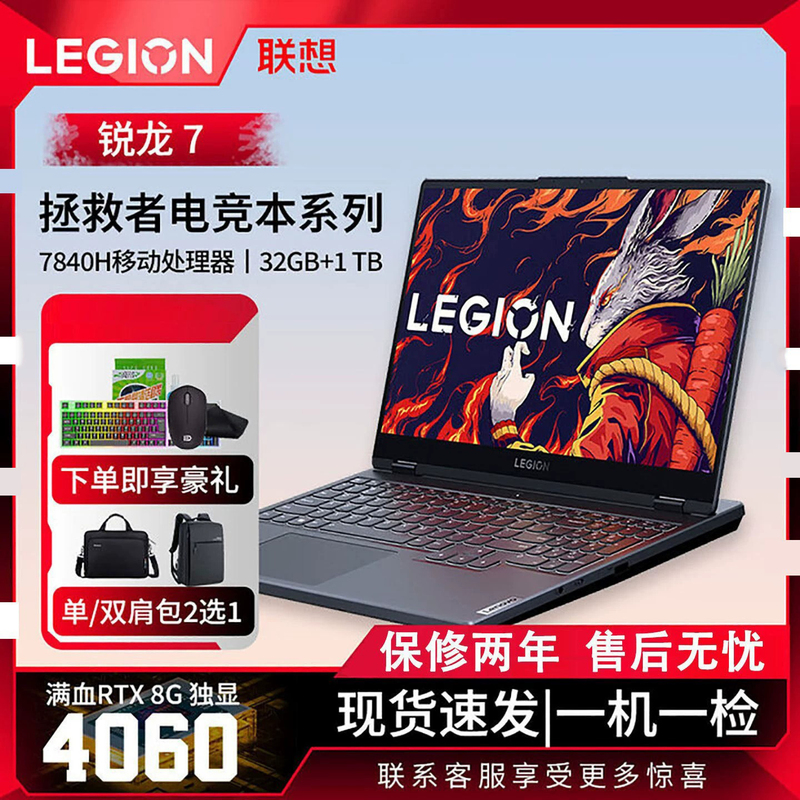 Lenovo Savior R7000 Y7000P Core I7 I9 Ryzen R7 Laptop Gaming Notebook Lenovo Savior R7000 Y7000P Core I7 I9 Ryzen R7 Laptop Gaming Notebook