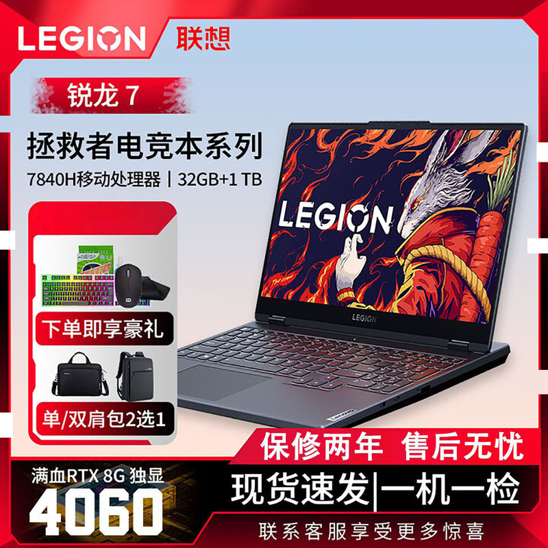 Lenovo Savior R7000 Y7000 Core I7 Ryzen R7 Laptop with Discrete Graphics Card Gaming Notebook