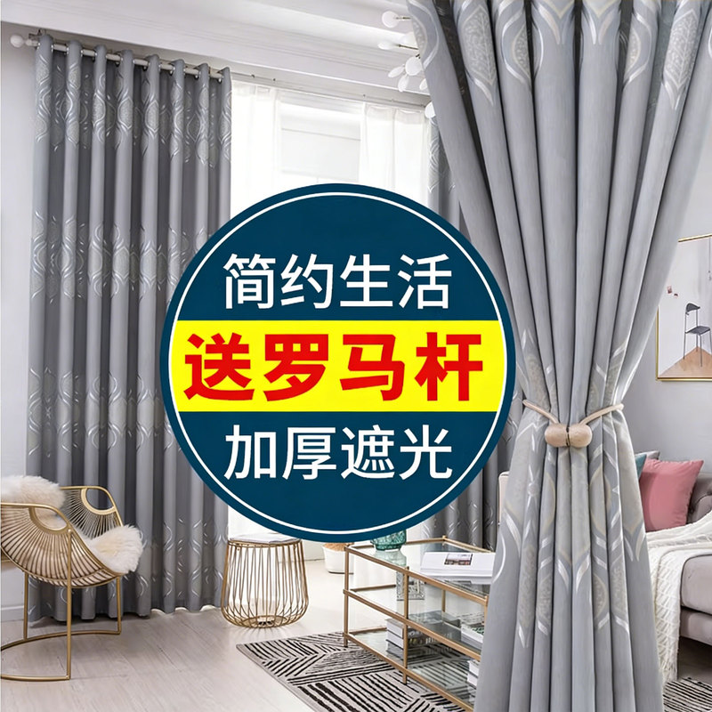 High Blackout Curtains for Bedroom, Living Room, Balcony, Soundproof, No-Drill Installation Rod, 2026 New Model Bay Window Sunshade Fabric High Blackout Curtains for Bedroom, Living Room, Balcony, Soundproof, No-Drill Installation Rod, 2026 New Model Bay Window Sunshade Fabric