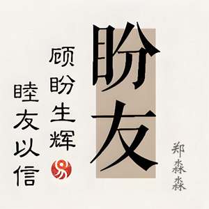 盼友餐盒工厂店