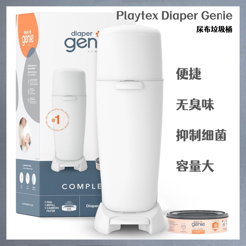 Playtex Diaper Genie Baby Diaper Trash Can Diaper Bag Is Odorless and Convenient