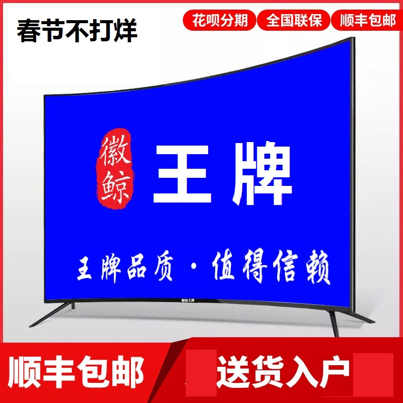 Gói 100 inch cài đặt 70 inch 75 inch 80 inch 85 inch 90 inch 95 inch 110 inch HD mạng WiFi thông minh TV tivi