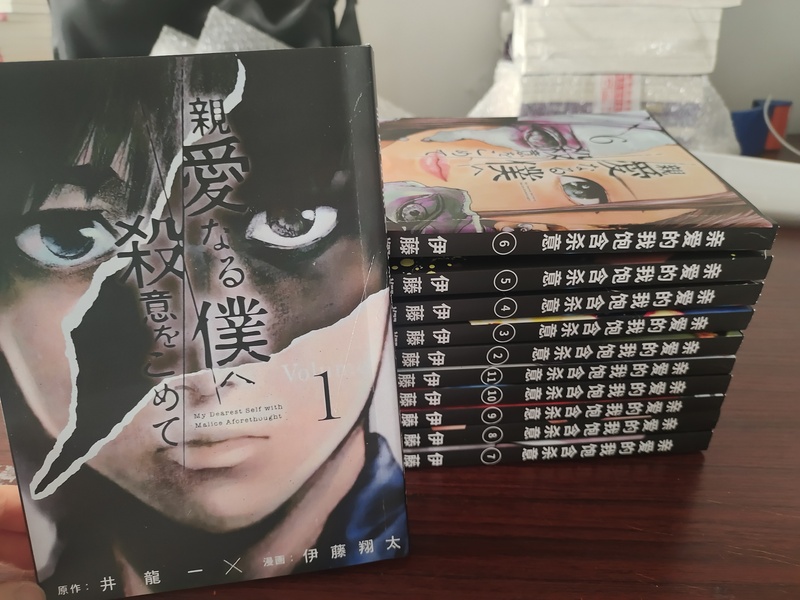 Brand New in Stock, Full-Color Manga, "Dear, I Am Full of Killing Intent" Volumes 1-11 Complete, by Shota Ito Brand New in Stock, Full-Color Manga, "Dear, I Am Full of Killing Intent" Volumes 1-11 Complete, by Shota Ito