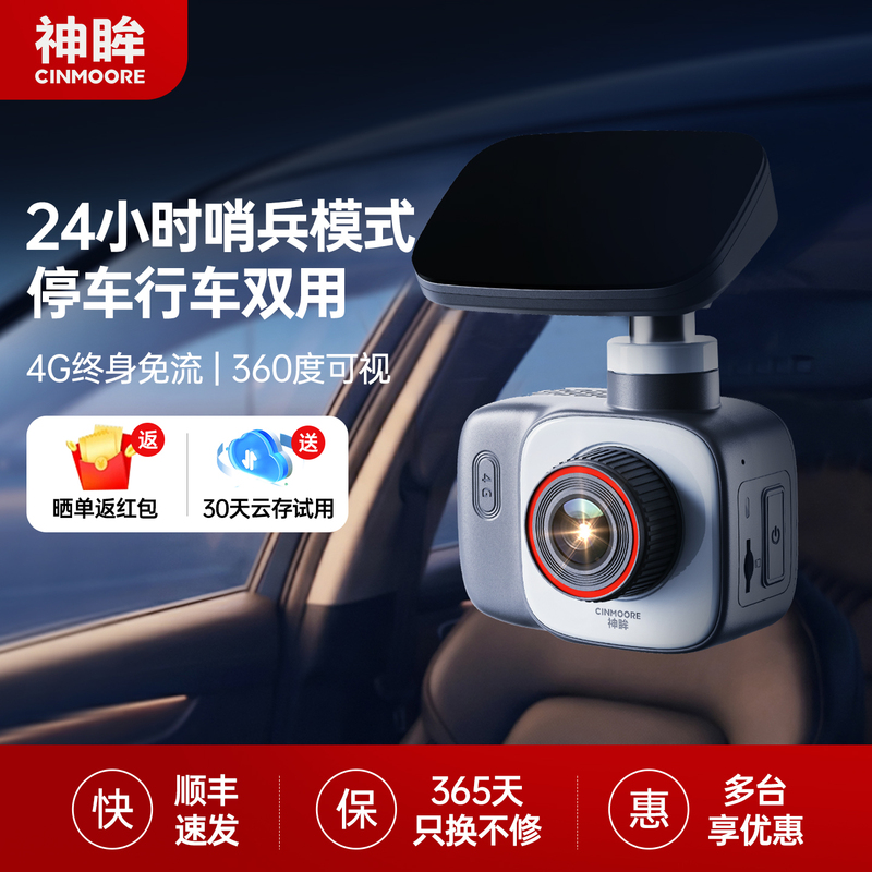 Shenmu Dc1Lite Parking Dashcam with Sentry Mode, 360-Degree Panoramic View, In-Car Wireless Installation Monitoring