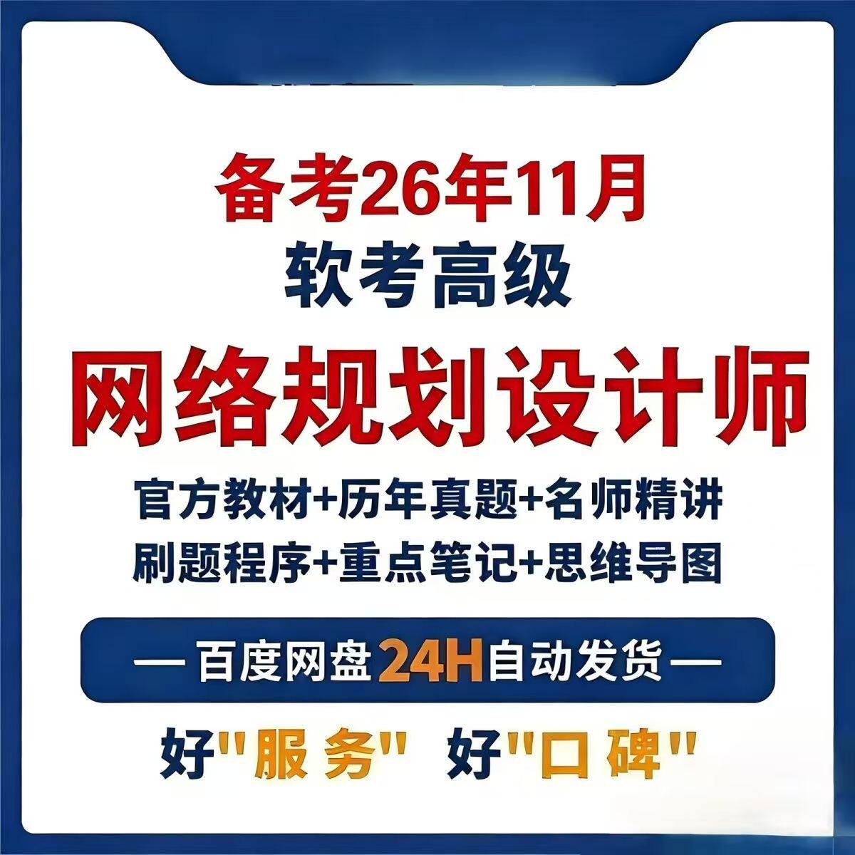 2026年10月软考高级网络规划设计师SVIP怎么选？为什么&ldquo;持续更新中&rdquo;成了关键指标？
