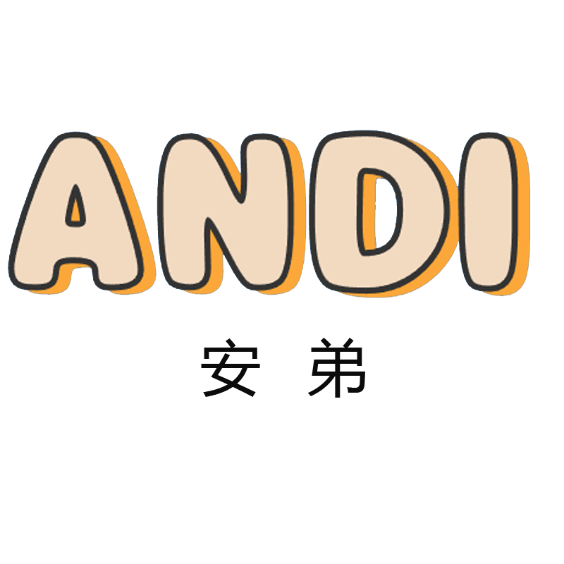 安弟衡器工厂店