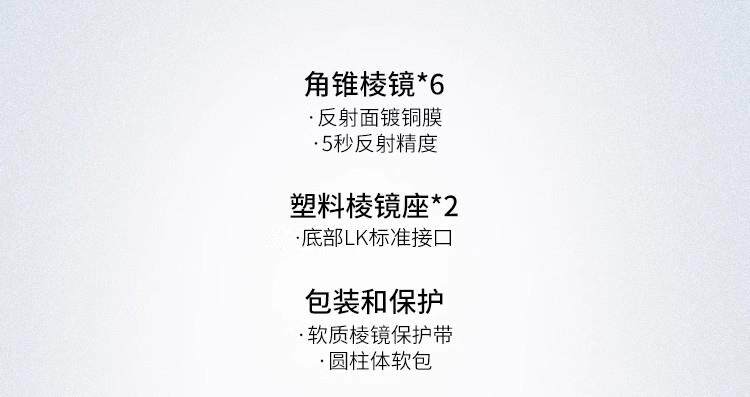 Тахеометр 全站仪360度棱镜grz4 grz122 grz101 mpr122多面悬挂井矿测绘棱镜