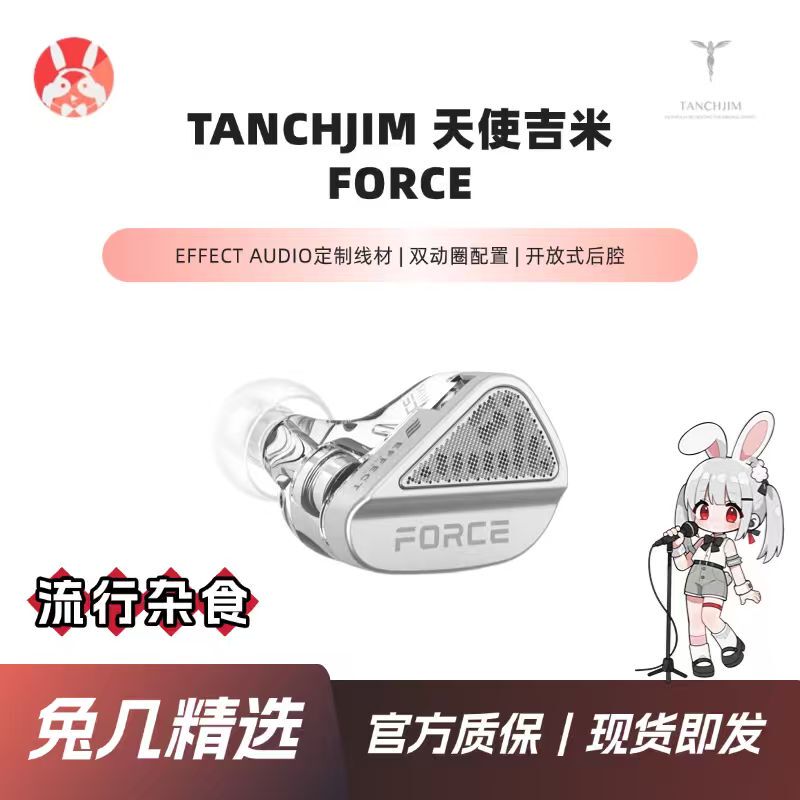 Tanchjim Angel Jimmy Force Original Hifi In-Ear Dual Dynamic Flagship High-Resolution Hifi Headphones Tanchjim Angel Jimmy Force Original Hifi In-Ear Dual Dynamic Flagship High-Resolution Hifi Headphones