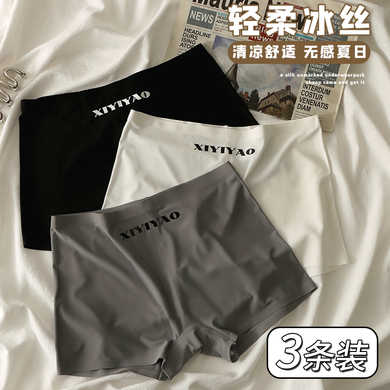Ice Silk Underwear for Women, Seamless Boxer Briefs, Mid-Waist, Silky, Durable, Comfortable, Cool, Anti-Exposure, Cotton Crotch Panties