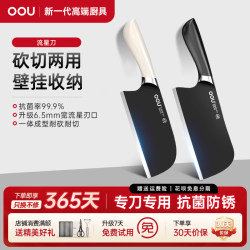 OOU meteor kitchen knife ladies For Home chopping dual-purpose knife kitchen knife chopping vegetable cleaving meat knife stainless steel chopping knife