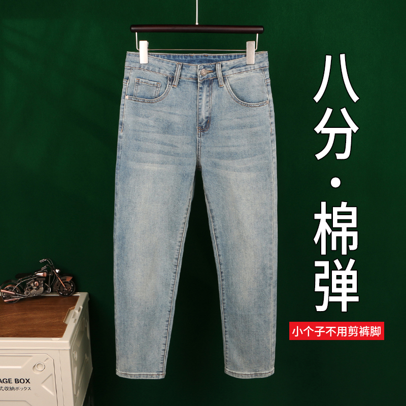 Light-Colored Cropped Jeans for Men, New Spring Style, Slim Straight Fit, Suitable for Short Men, No Need to Alter the Hem, Nine-Tenths Length Pants
