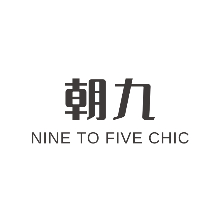 朝九 9to5 Chic