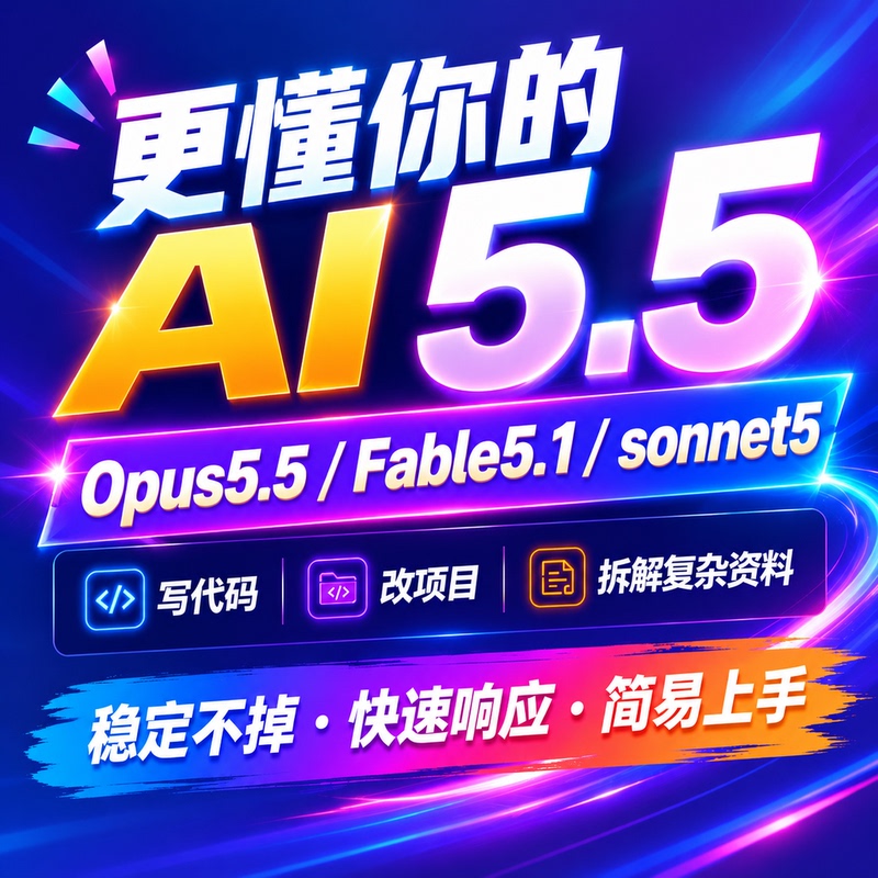 Fable-5.1 Is Now Available! Op-Us5.5 Full Series Model Api with High Speed, Stability, and Unlimited Simultaneous Connections