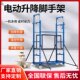 Electric lifting scaffolding remote control lifting mobile platform decoration and unloading construction site folding elevator construction ladder