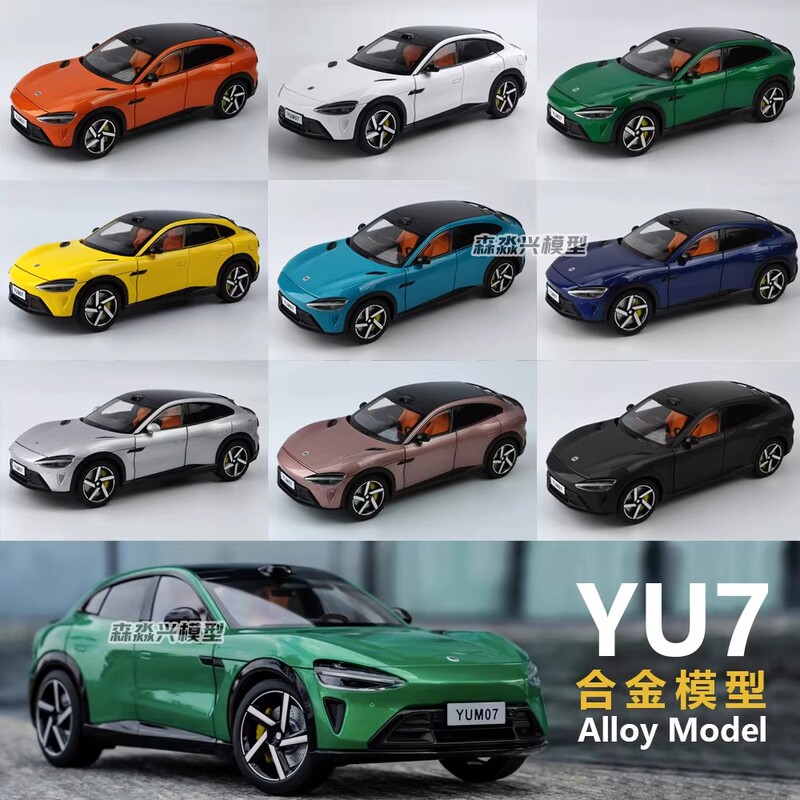 Suitable for Yu7 Simulation Car Model 1:24 Alloy Car Model Toy Collection Ornaments Boys' Gifts