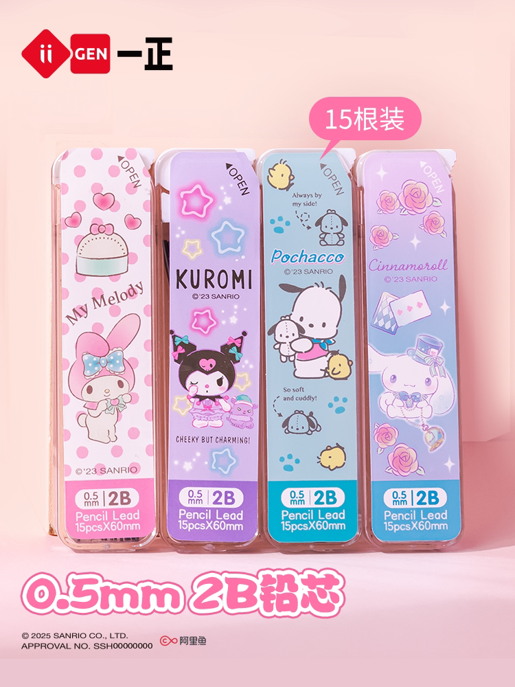 Yizheng Elementary School Student Mechanical Pencil 0.5mm Sanrio Little Mo Dot Mechanical Pencil My Melody Pencil Cinnamoroll Mechanical Pencil Set Low Center of Gravity Not Easy to Break Lead Kuromi Children's Pencil